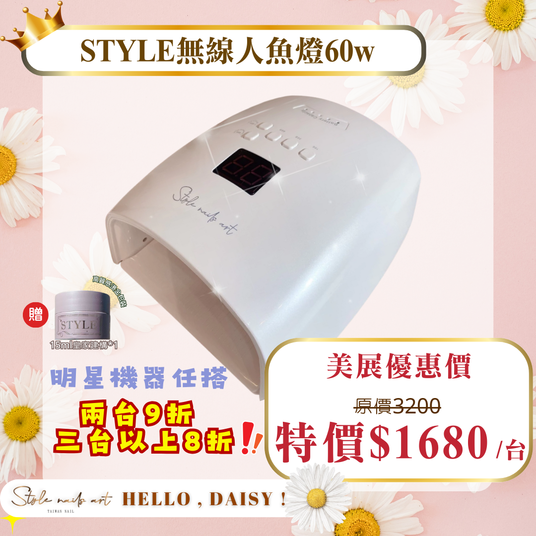 美展優惠🌼STY-8866人魚燈