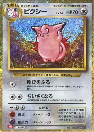 POKEMON JAPANESE CLL 014/032