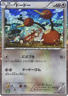 POKEMON JAPANESE CLF 013/032