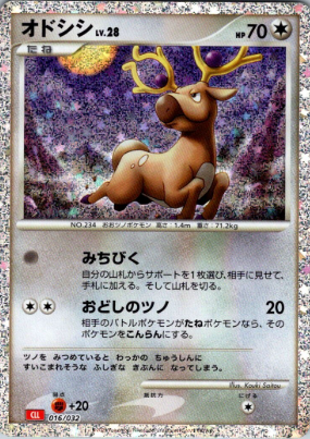 POKEMON JAPANESE CLL 016/032