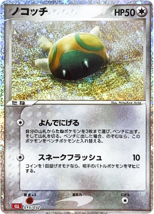 POKEMON JAPANESE CLL 015/032