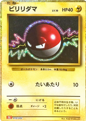 POKEMON JAPANESE CLL 010/032