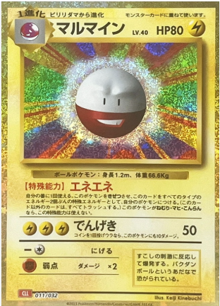 POKEMON JAPANESE CLL 011/032