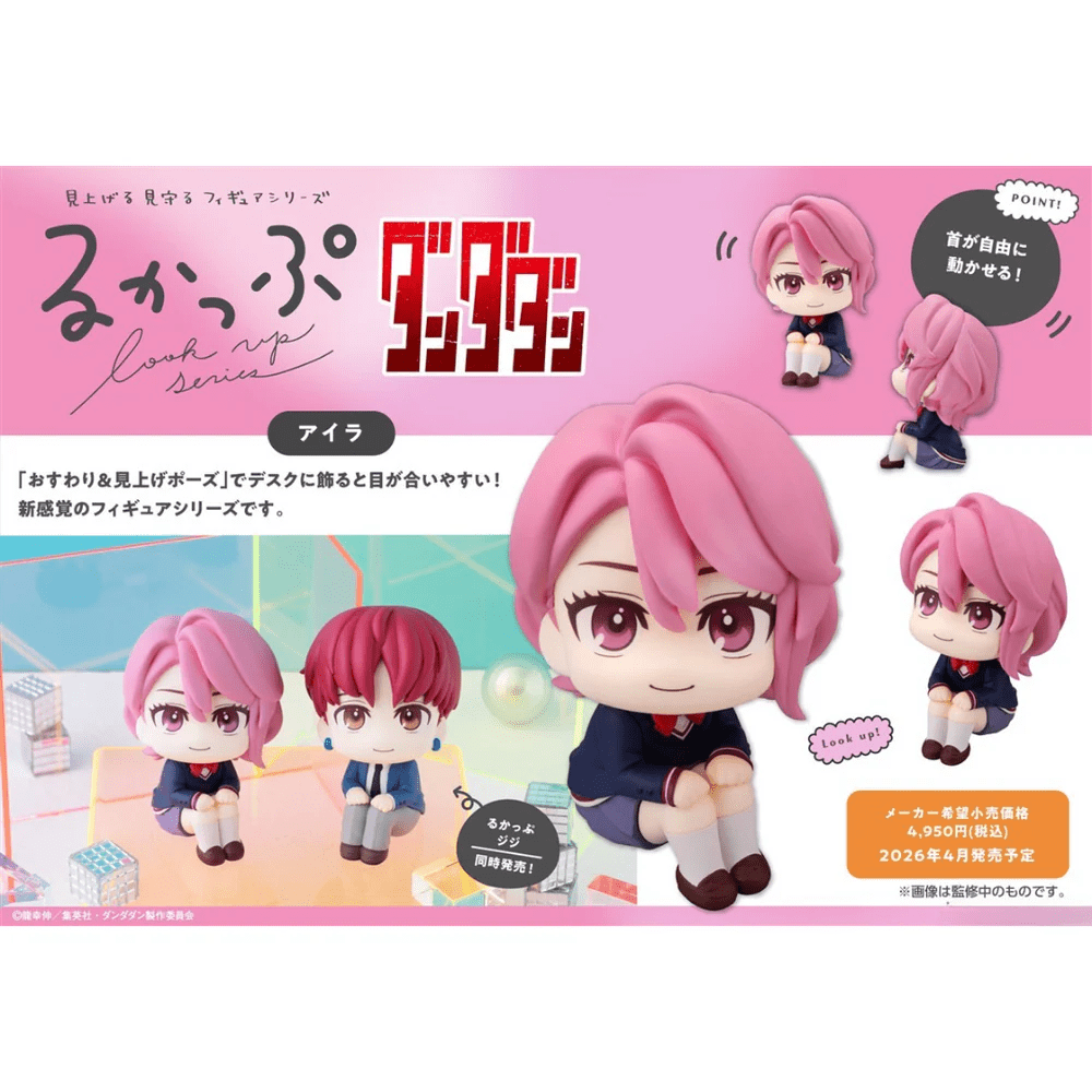 「ACG.GO」「預購」[LOOK UP]《膽大黨》白鳥愛羅