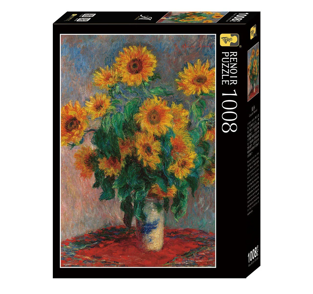 【雷諾瓦拼圖】向日葵花束/莫內