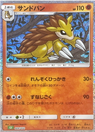 POKEMON JAPANESE CLF 009/032