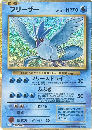 POKEMON JAPANESE CLK 009/032