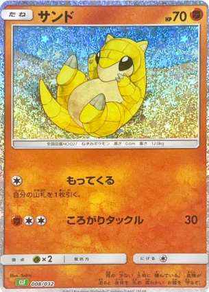 POKEMON JAPANESE CLF 008/032