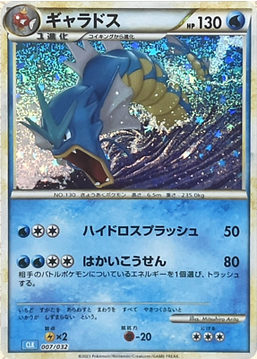 POKEMON JAPANESE CLK 007/032