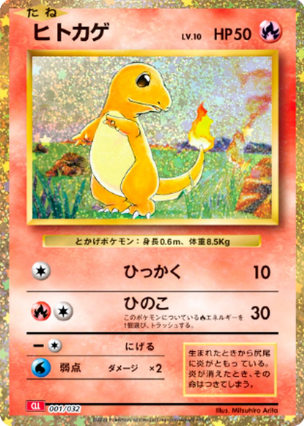 POKEMON JAPANESE CLL 001/032