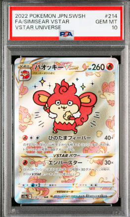 POKEMON JAPANESE S12A 214/172 SAR PSA10