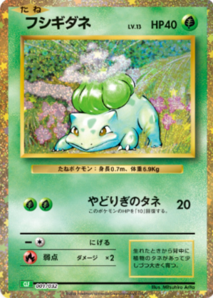 POKEMON JAPANESE CLF 001/032
