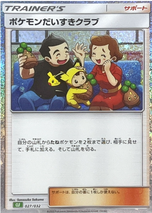 POKEMON JAPANESE CLF 027/032