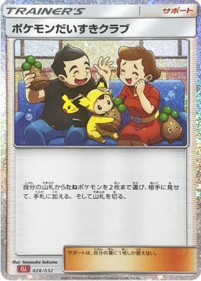 POKEMON JAPANESE CLL 028/032