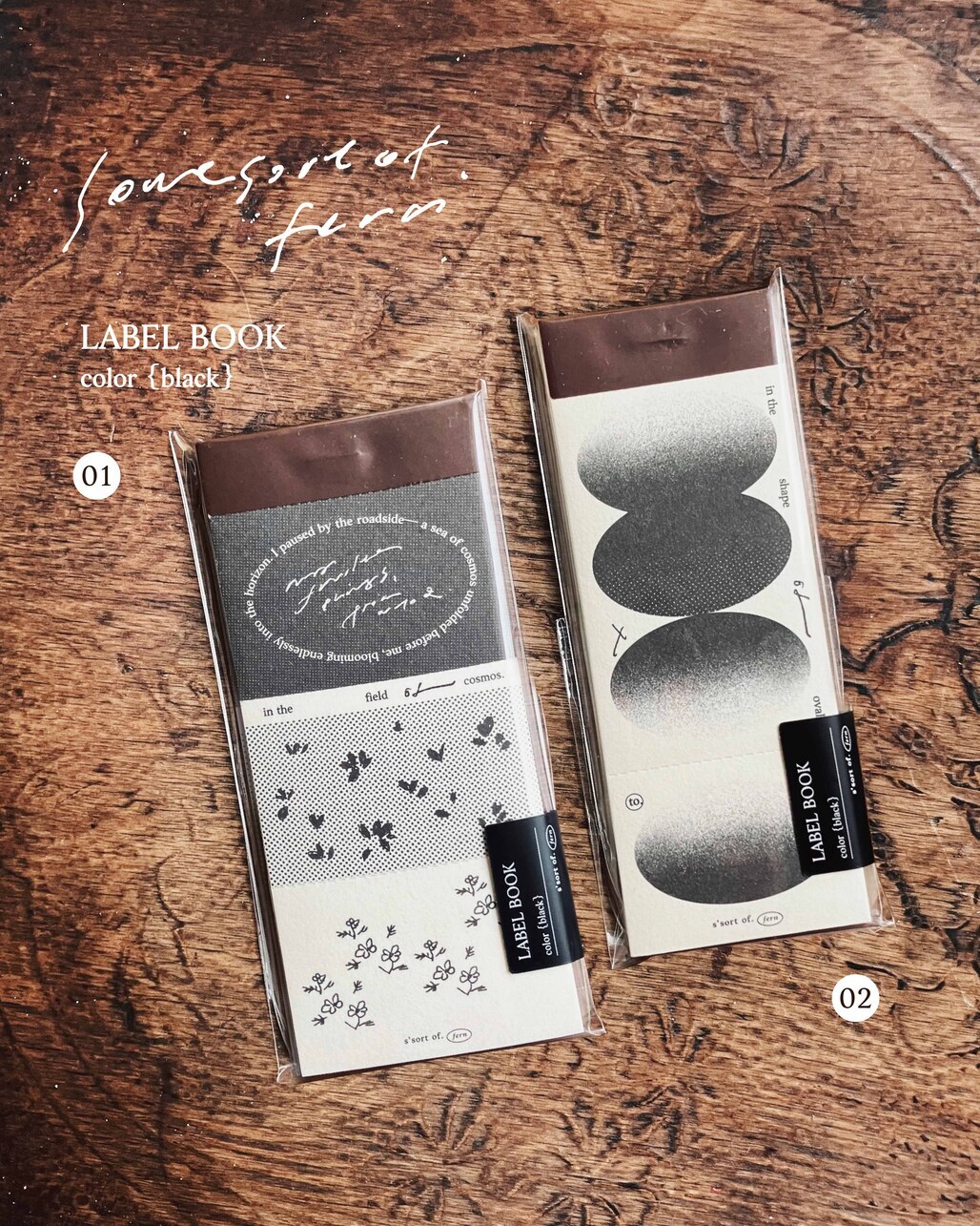 羊君．橢圓/花海 手撕便簽本 <整本/綜合分裝>