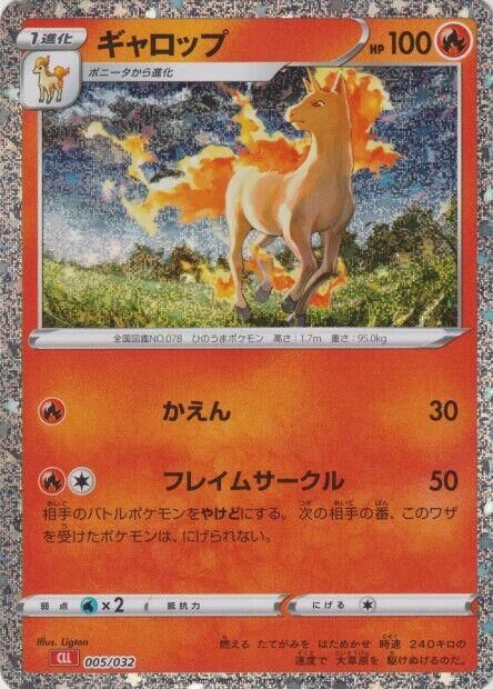 POKEMON JAPANESE CLL 005/032