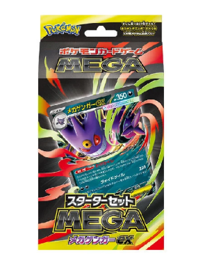 POKEMON STARTER SET MEGA GENGAR