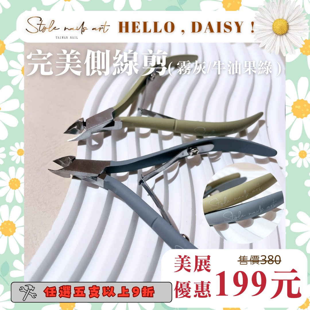 美展優惠🌼霧灰超質感完美側線剪