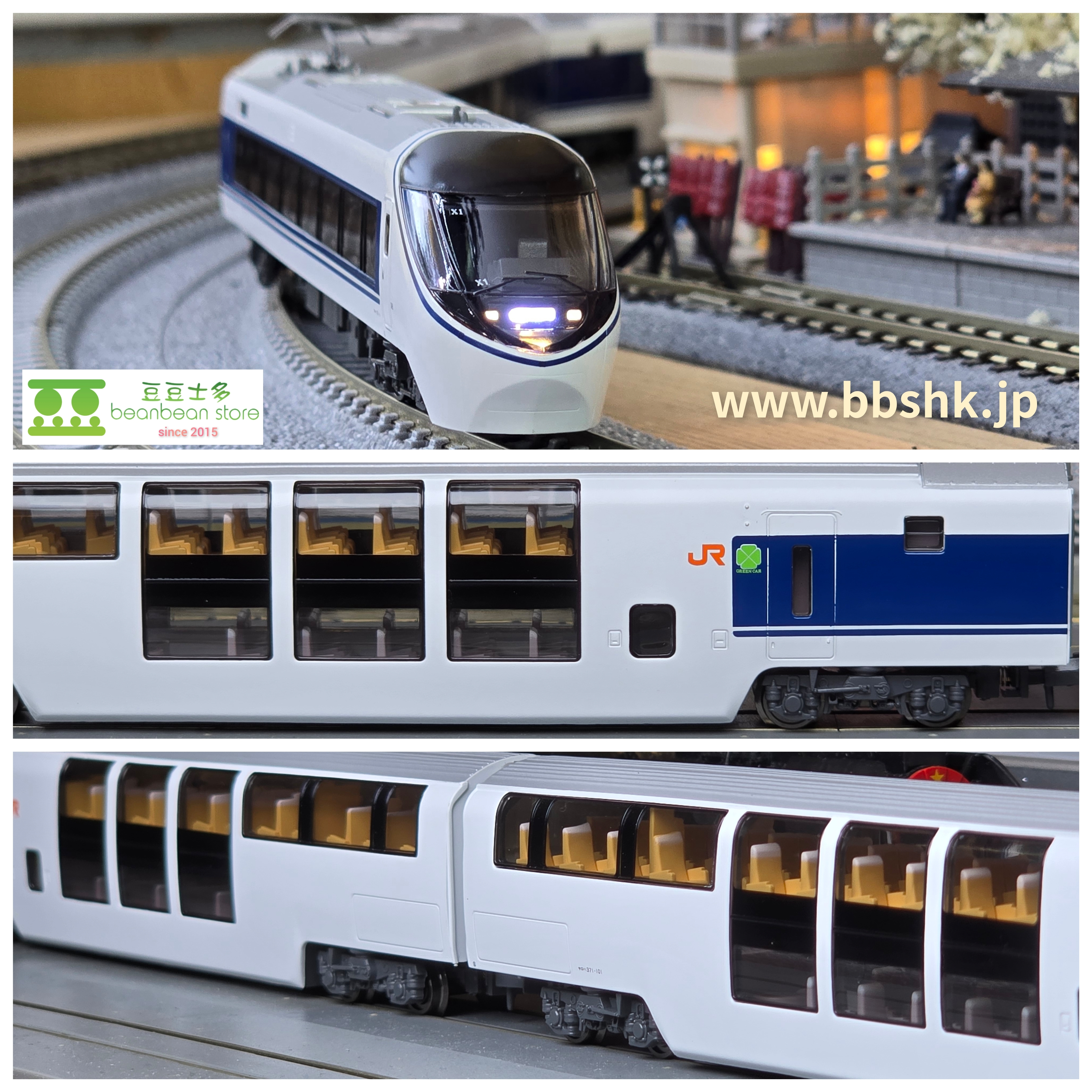 MICRO ACE A1077 371系「特急あさぎり」 シングルアームパンタ晩年7両