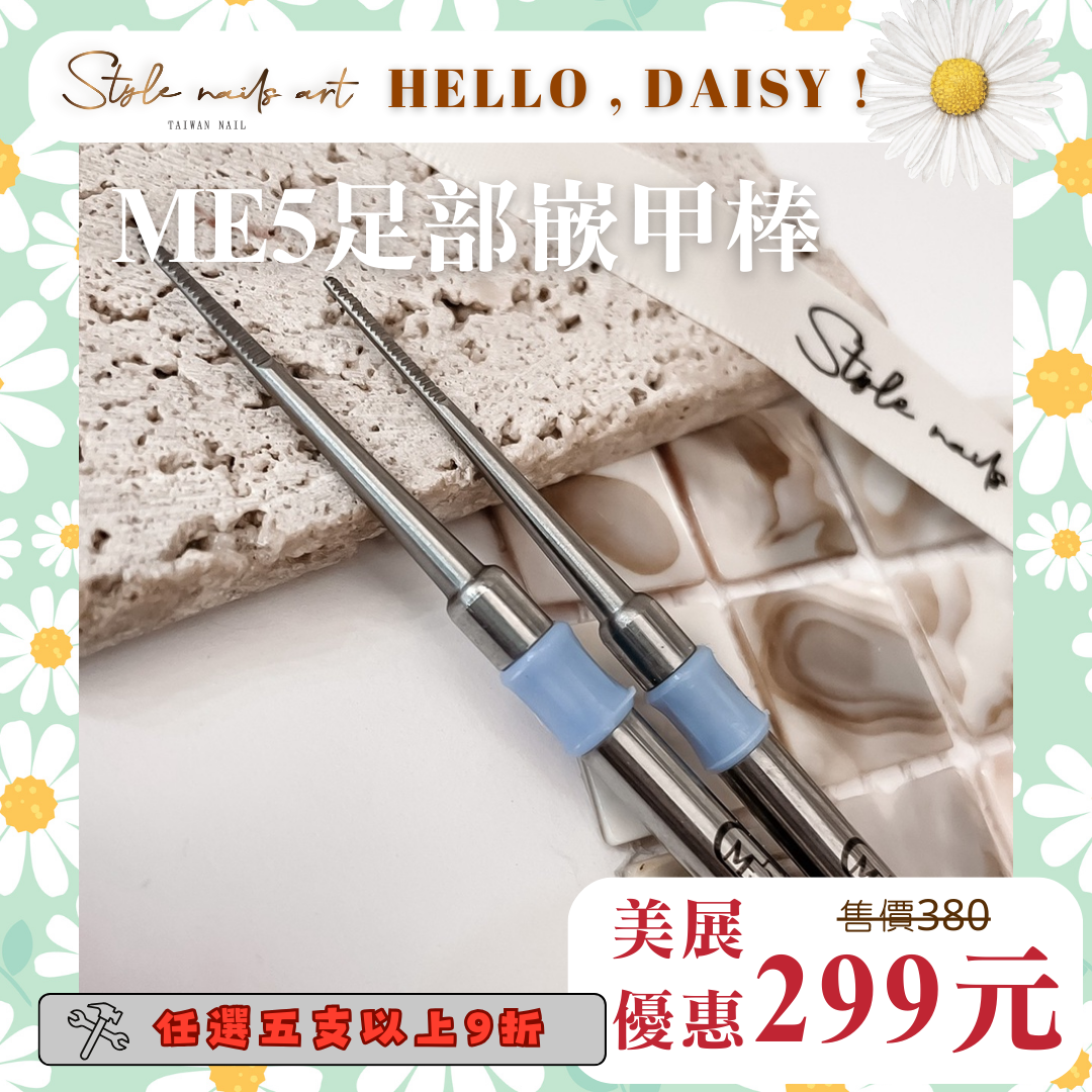 美展優惠🌼美甲師大推款足部必備🌟ME5手作雙頭銼刀