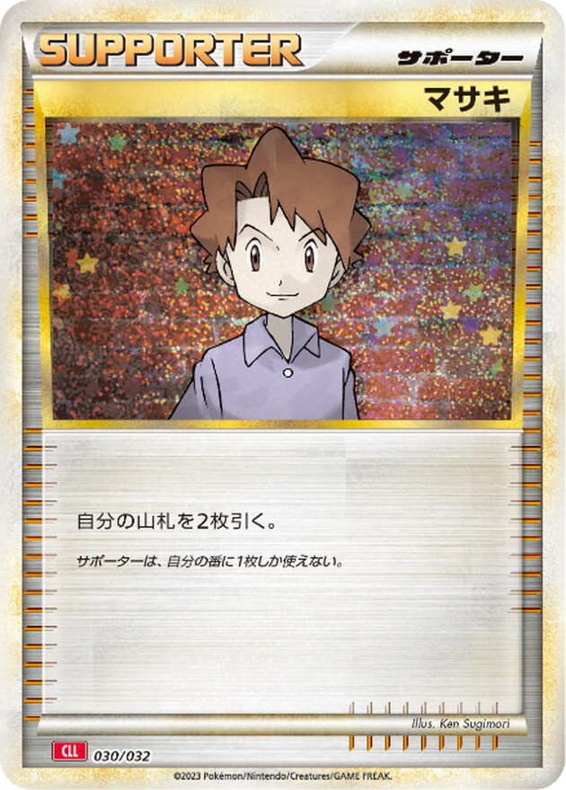 POKEMON JAPANESE CLL 030/032