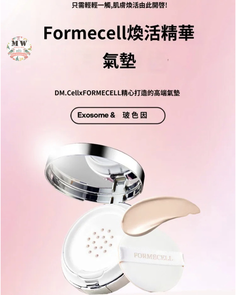 Formecell 過夜氣墊 SPF30 PA + +