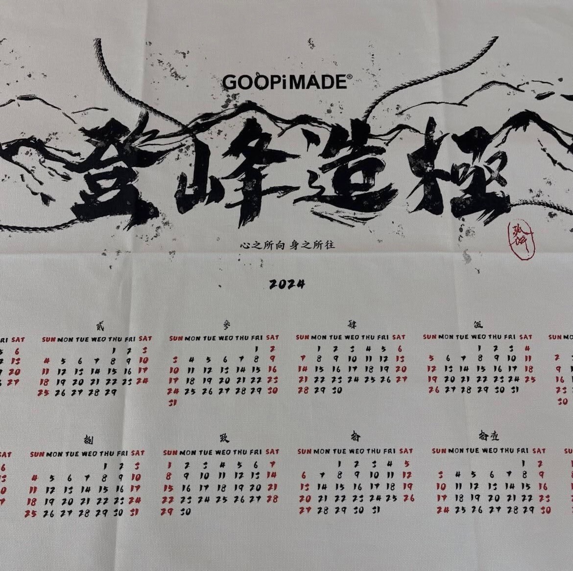 GOOPI 年曆 (登峰造極)