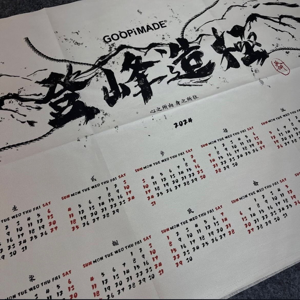 GOOPI 年曆 (登峰造極)