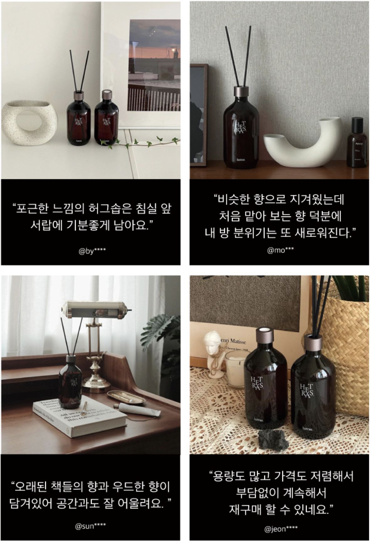 【直播】Hetras LL0922194 Premium Diffuser 高級室內香氛擴香瓶（2支裝）