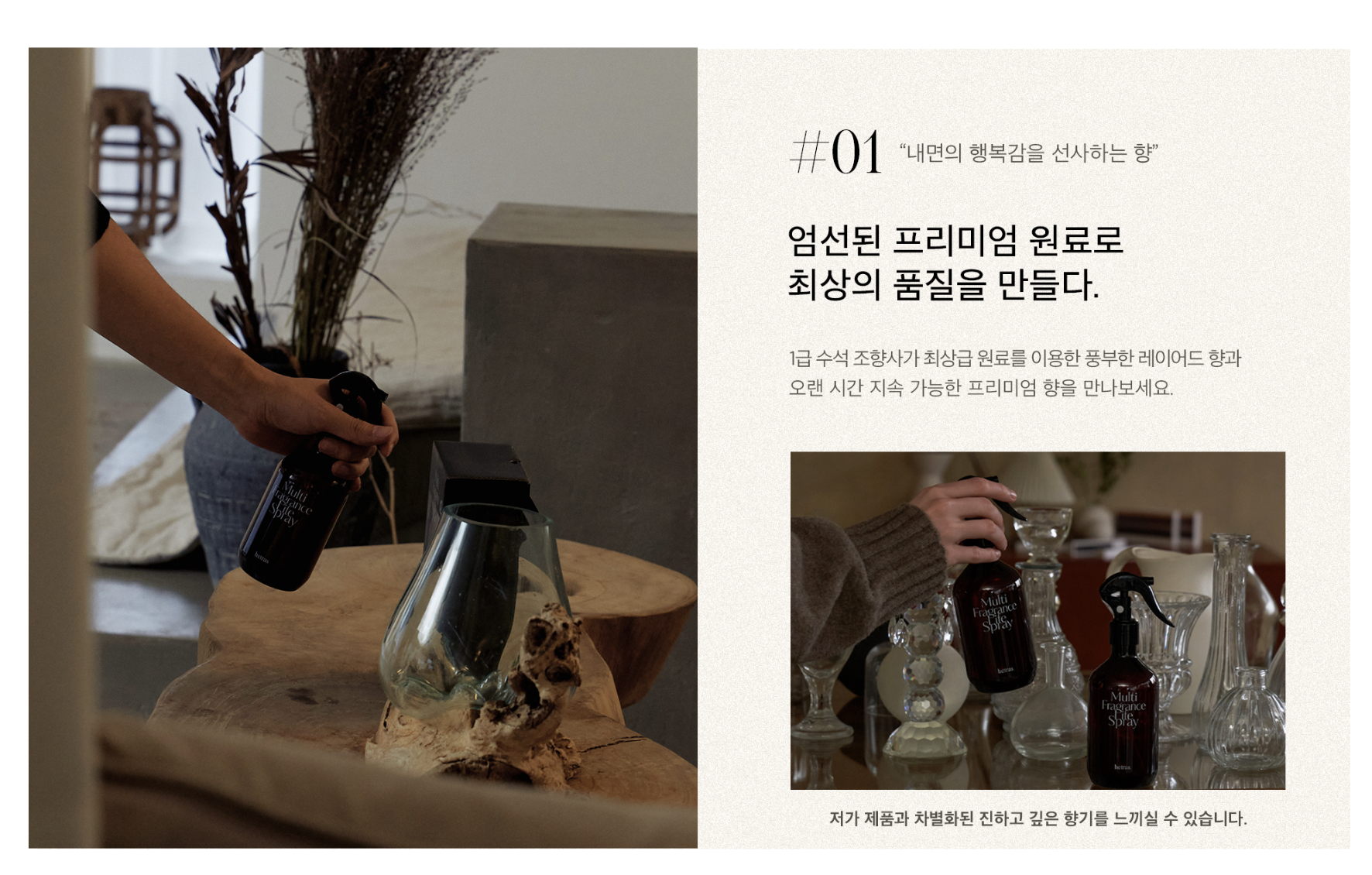 【直播】Hetras LL0922195 Multi Fragrance Life Spray 多功能香氛噴霧 (2支裝)