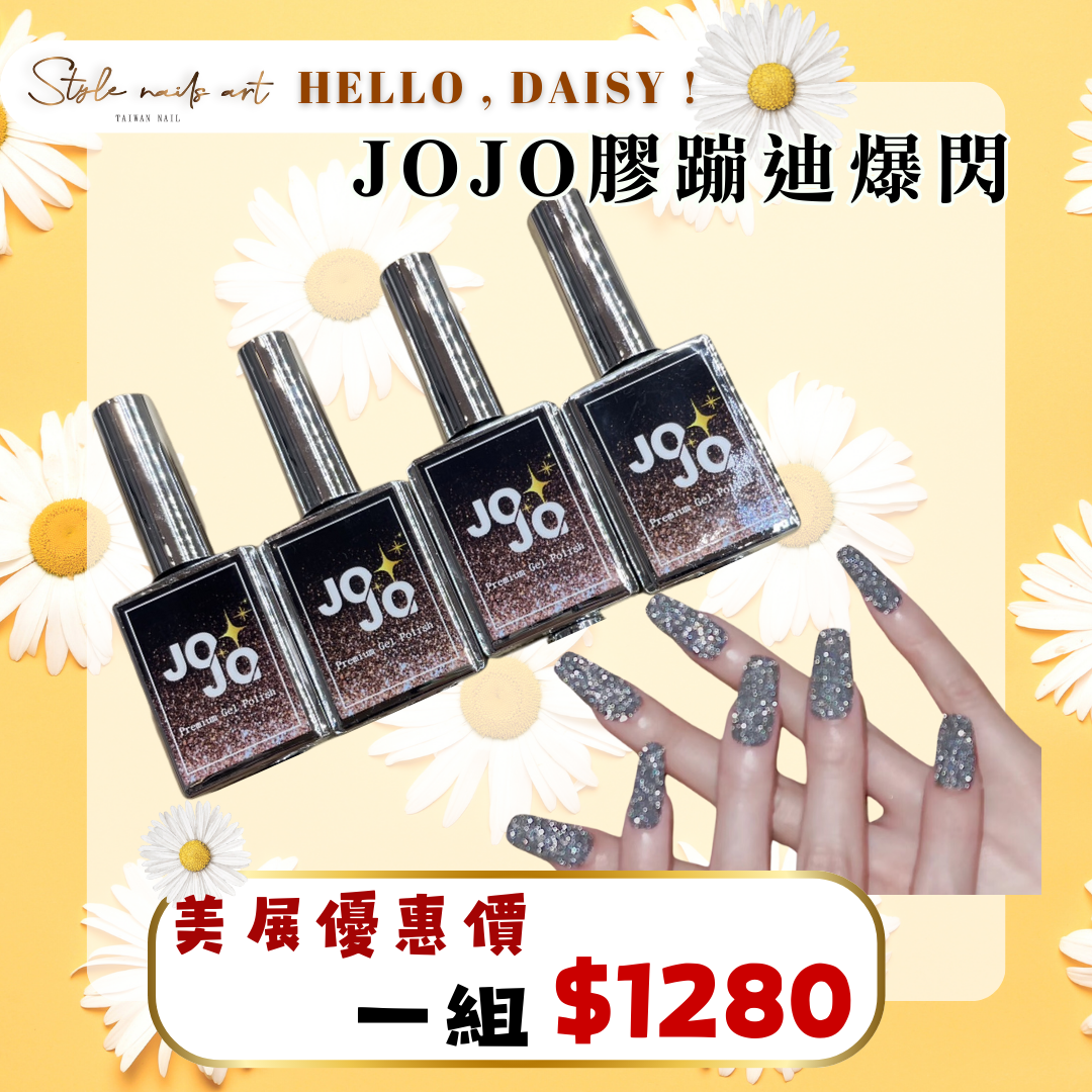 美展優惠🌼JOJO碎鑽蹦迪膠套組