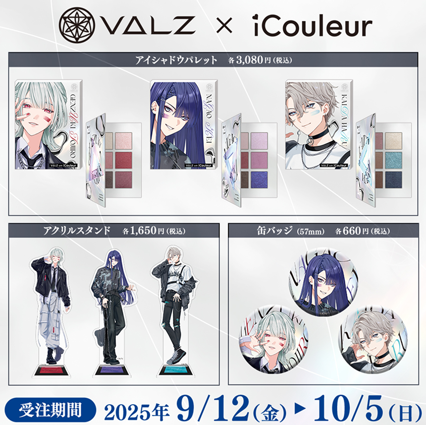 [代購][預訂] 彩虹社 VΔLZ×iCouleur 系列