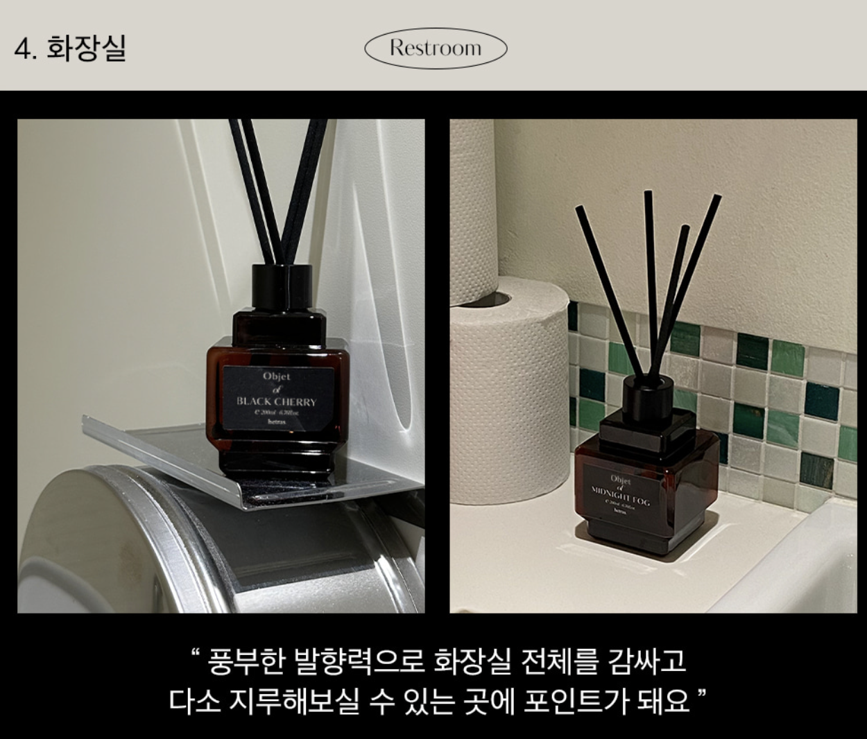 【直播】Hetras LL0922192 Objet Diffuser 室內香氛小擴香瓶 (200ml X 2)