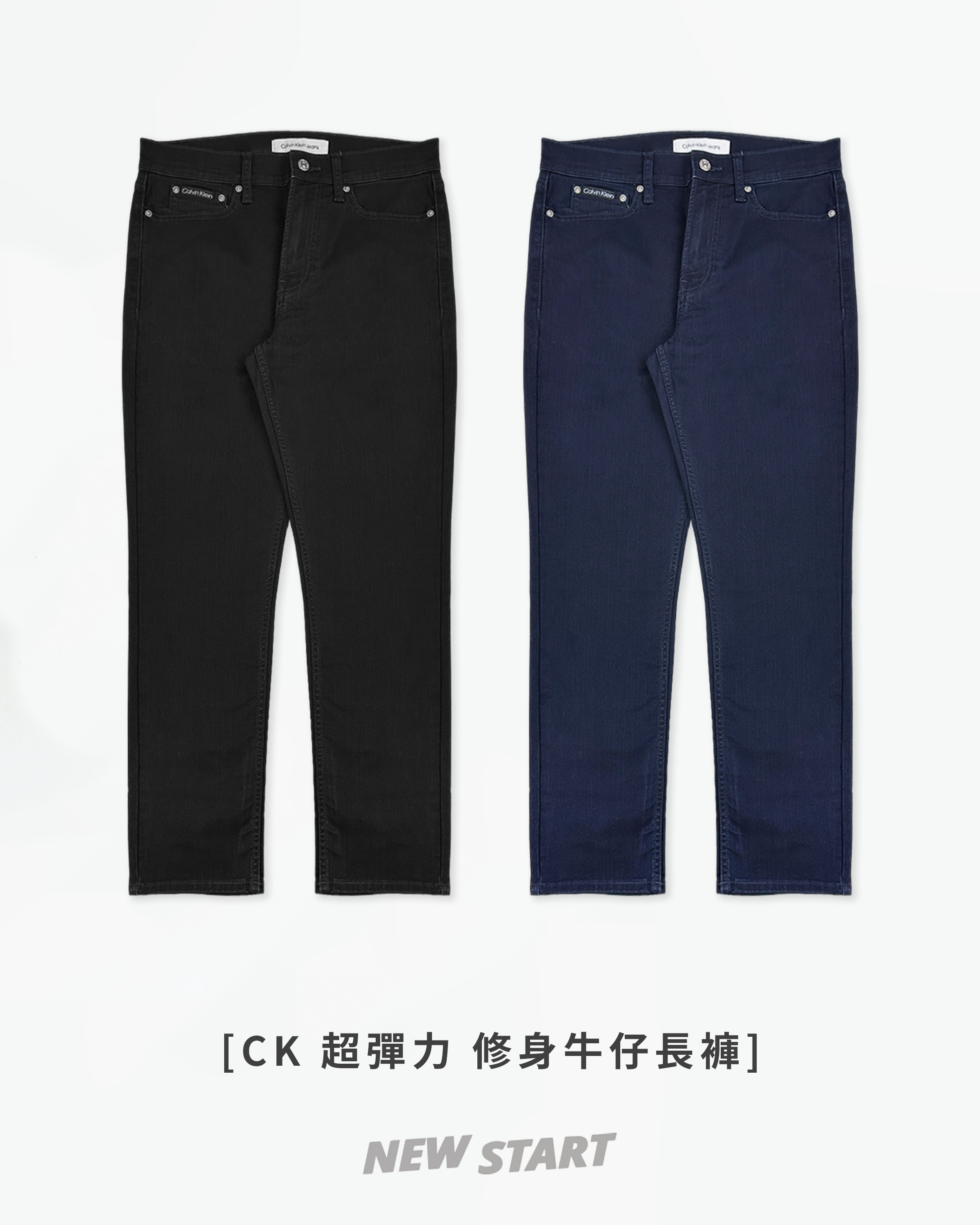 Calvin Klein CK 布標字母 修身 牛仔長褲 牛仔褲