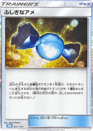 POKEMON JAPANESE CLK 022/032