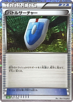 POKEMON JAPANESE CLF 021/032