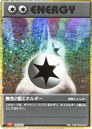 POKEMON JAPANESE CLL 032/032