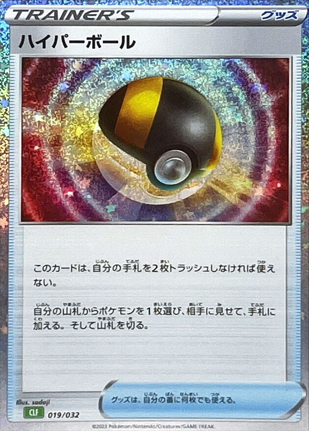 POKEMON JAPANESE CLF 019/032
