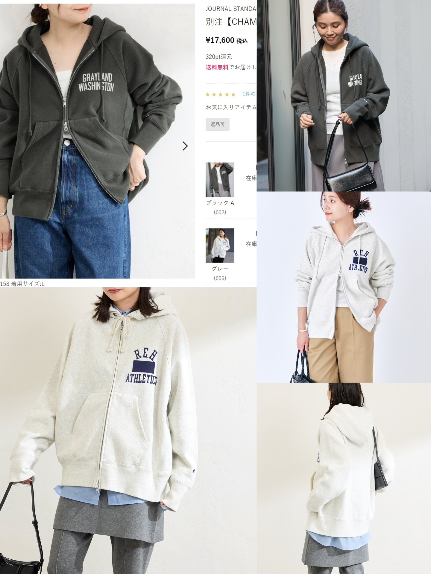 日系JOU*RNAL STANDARD 上下拉鏈連帽衛衣外套- 2502305