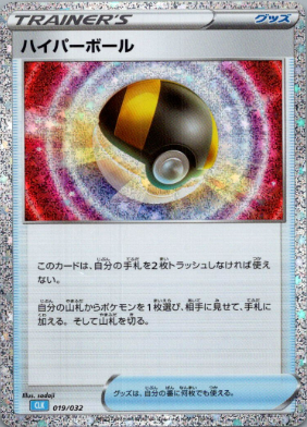 POKEMON JAPANESE CLK 019/032