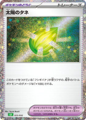 POKEMON JAPANESE CLF 025/032