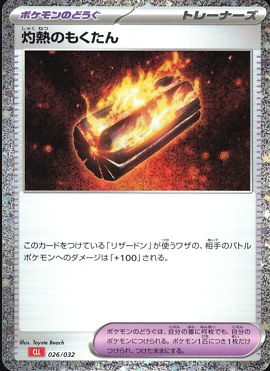 POKEMON JAPANESE CLL 026/032