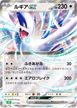 POKEMON JAPANESE CLF 017/032