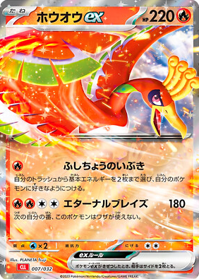 POKEMON JAPANESE CLL 007/032
