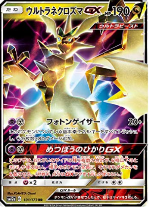 POKEMON JAPANESE SM12A 101/173 RR