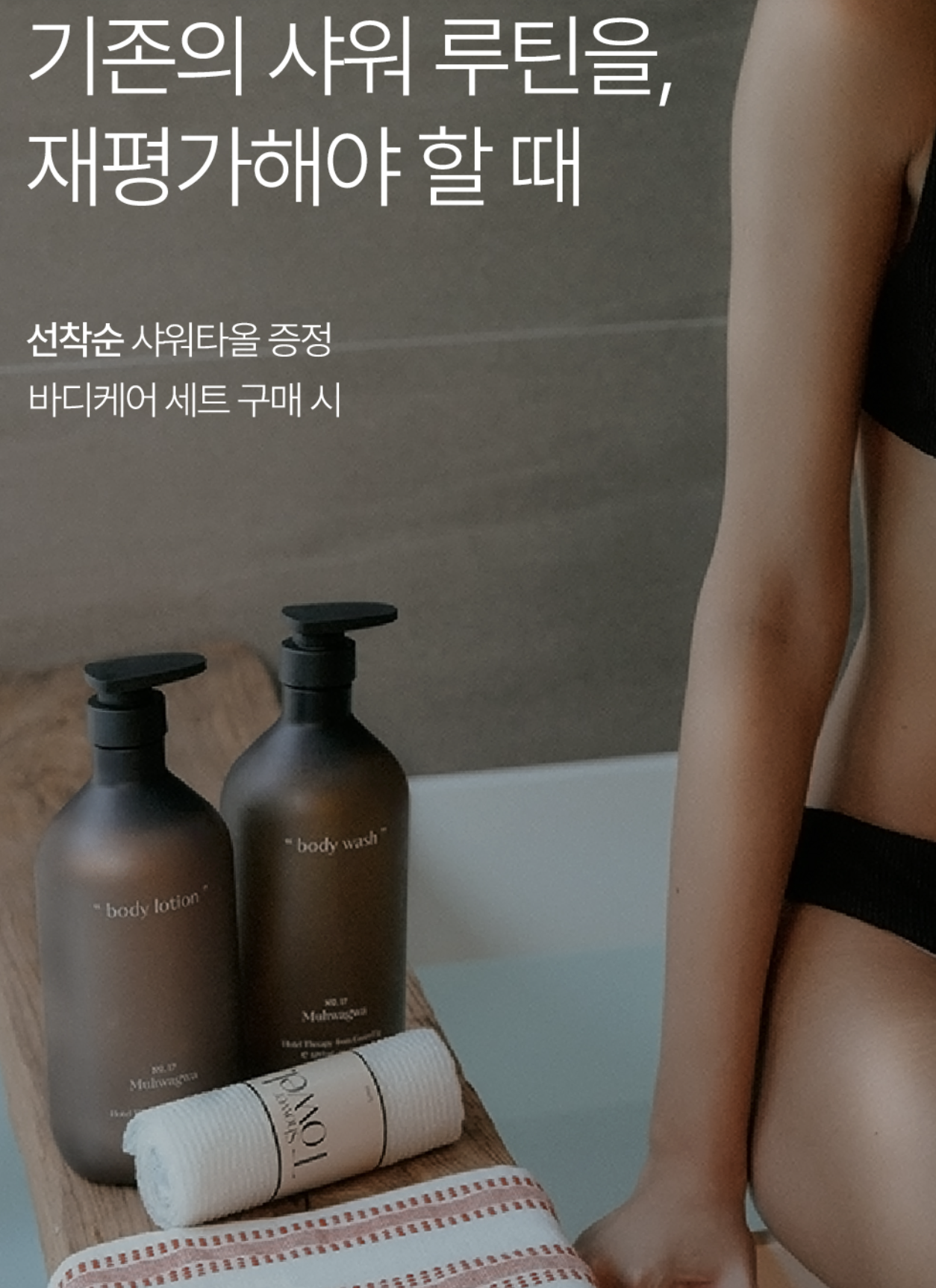 【直播】Hetras LL0922186 Hotel Therapy Body Lotion酒店級香薰保濕乳液 1013ml