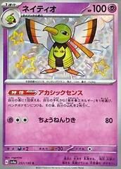 POKEMON JAPANESE SV4A 257/190 S