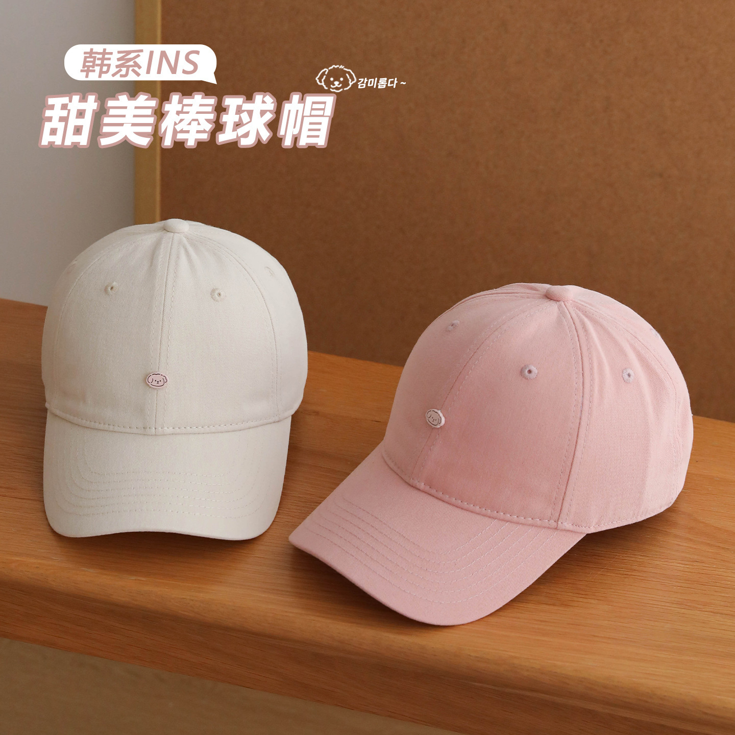 Korean Minimalist Puppy Baseball Cap