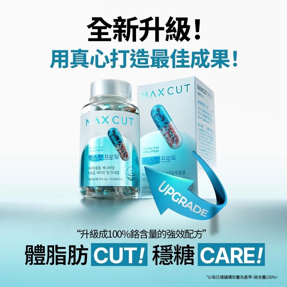 【直播】LL0922199 maxcut阻斷膠囊