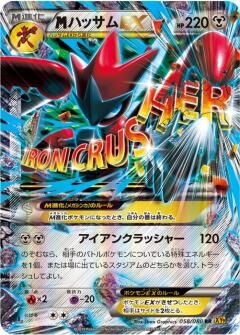 POKEMON JAPANESE XY9 058/080 RR